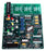 NEW BEBCO INDUSTRIES INC. PWB 500591 REV. C LOGIC MODULE 500592-0001 500590-0001