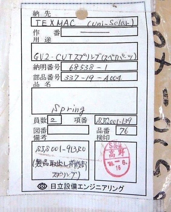 NIB TEXMAC UNI-SOLAR GV2-CUT SPRING 68538-1 337-19-A004 SJ S001-913R0
