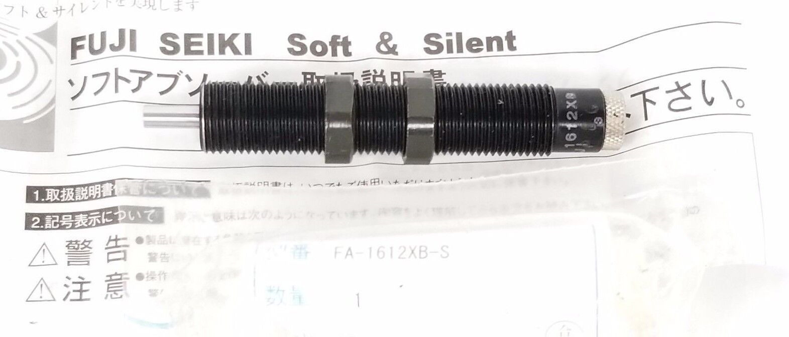 NEW FUJI SEIKI FA-1612XB-S SHOCK ABSORBER 110 LB. , M16x1.5MM, FA1612XBS
