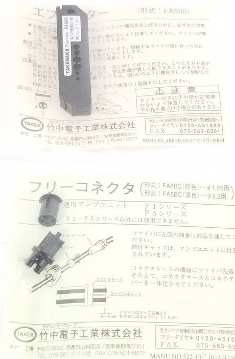 NIB TAKEX FRL732BC SENSOR