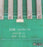 USON CORP. 401-X300E BACKPLANE BOARD, 401X300E, 401-X300 E (FOR PARTS)