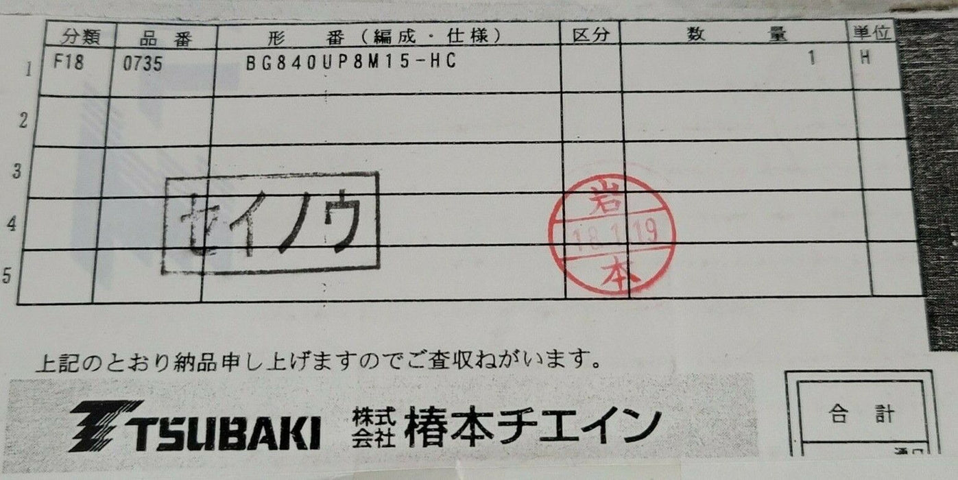 NIB TSUBAKI BG840UP8M15-HC ULTRA PX BELT HC TYPE