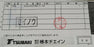 NIB TSUBAKI BG840UP8M15-HC ULTRA PX BELT HC TYPE