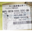FANUC A97L-0218-0355/320C-205 Nabtesco RV Reducer RV-320C2-205.71 | R-2000iA NEW