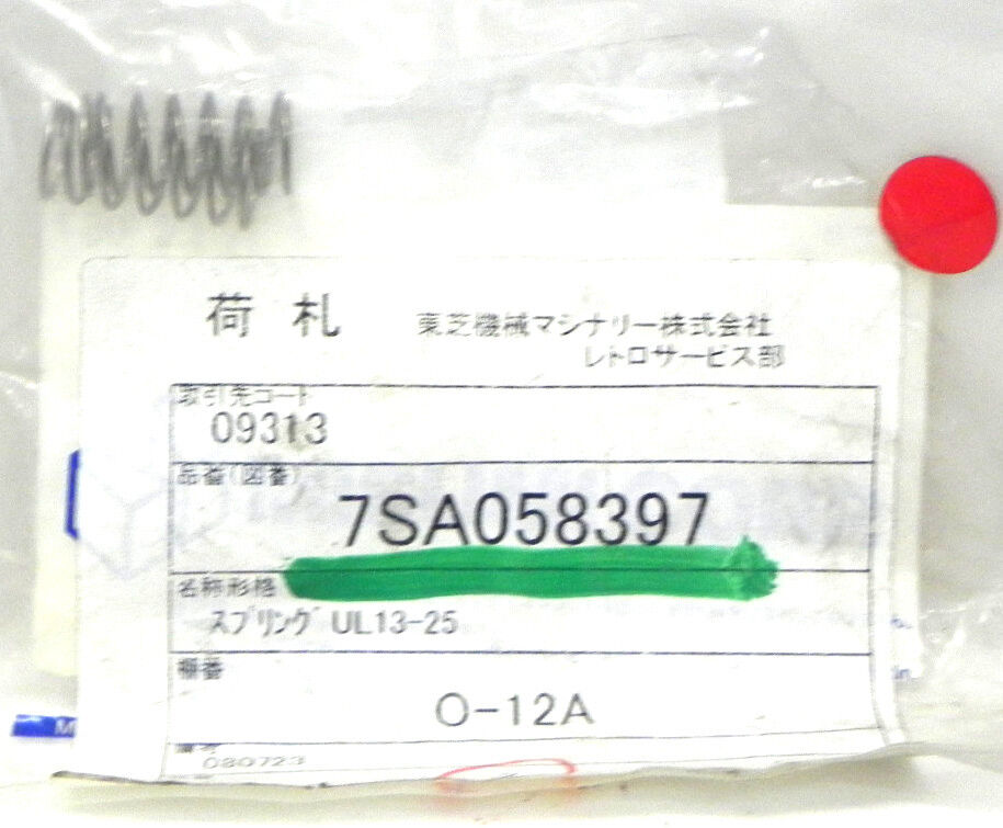 LOT OF 2 MISUMI 7SA058397 SPRINGS, 0-12A