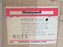 NIB HONEYWELL R7165A-1102 PROPORTIONING RELAY 120V, 50/60HZ, R7165A1102