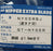 NEW VESSEL NY05RBJ AIR NIPPER EXTRA BLADE GT-NY05R, STRAIGHT, 1.6mm