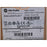 ALLEN BRADLEY 2711P-T12W22A9P-B /A PanelView Plus 7  12" GRAPHIC TERMINAL NSMP