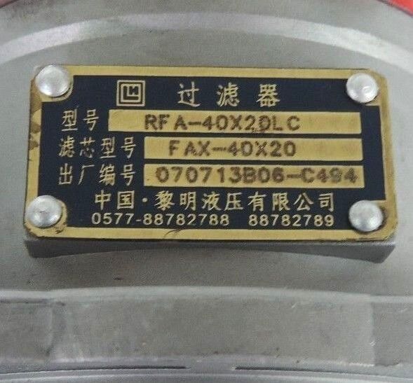 LEEMIN HYDRAULIC FILTER HOUSING & FILTER RFA-40X20LC, FAX-40X20, 070713B06-C494