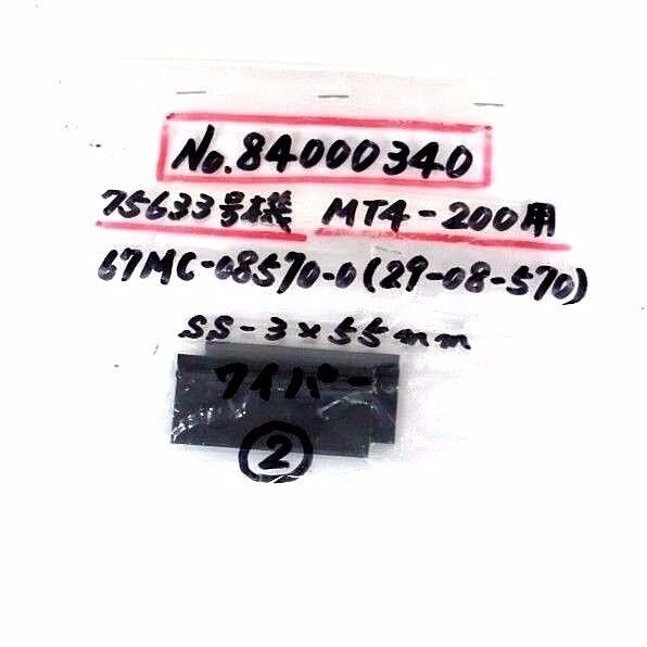 LOT OF NEW NITTA SS NO 3 SLIDE SEAL WAY WIPER 84000340 MT4-200 - MULTIPLE SIZES