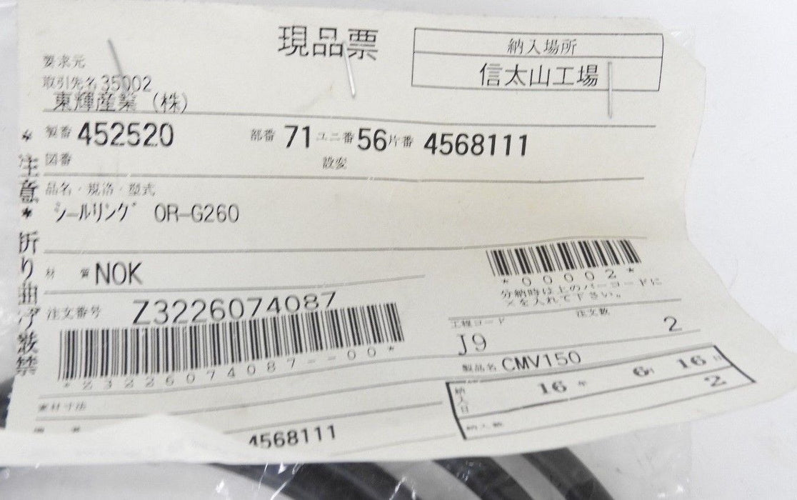 LOT OF 4 NEW GM SHIN NIPPON KNOKI CO. 452520 O-RINGS 71-56-4568111