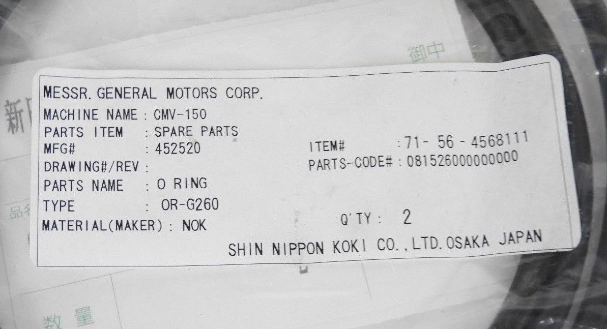 LOT OF 4 NEW GM SHIN NIPPON KNOKI CO. 452520 O-RINGS 71-56-4568111
