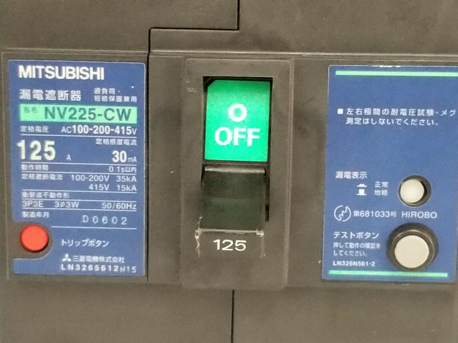 MITSUBISHI NV225-CW NO-FUSE BREAKER 125A, 3P, 50/60HZ, NF225CW