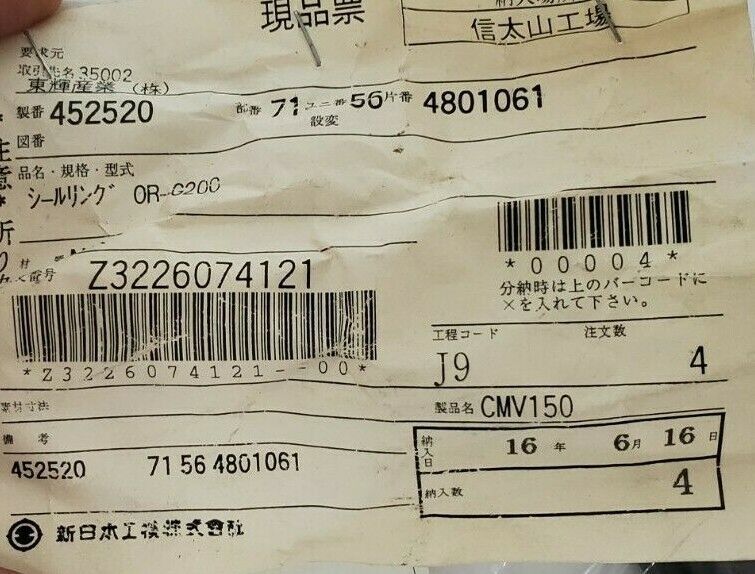 LOT OF 4 NEW MESSR. SHIN NIPPON KOKI CO. 452520 O-RINGS 71-56-4801061