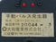 GENERIC OE-01-2S(100 P/R) PULSE GENERATOR 120044-3 N40401-3 0-90 0E-01-2S