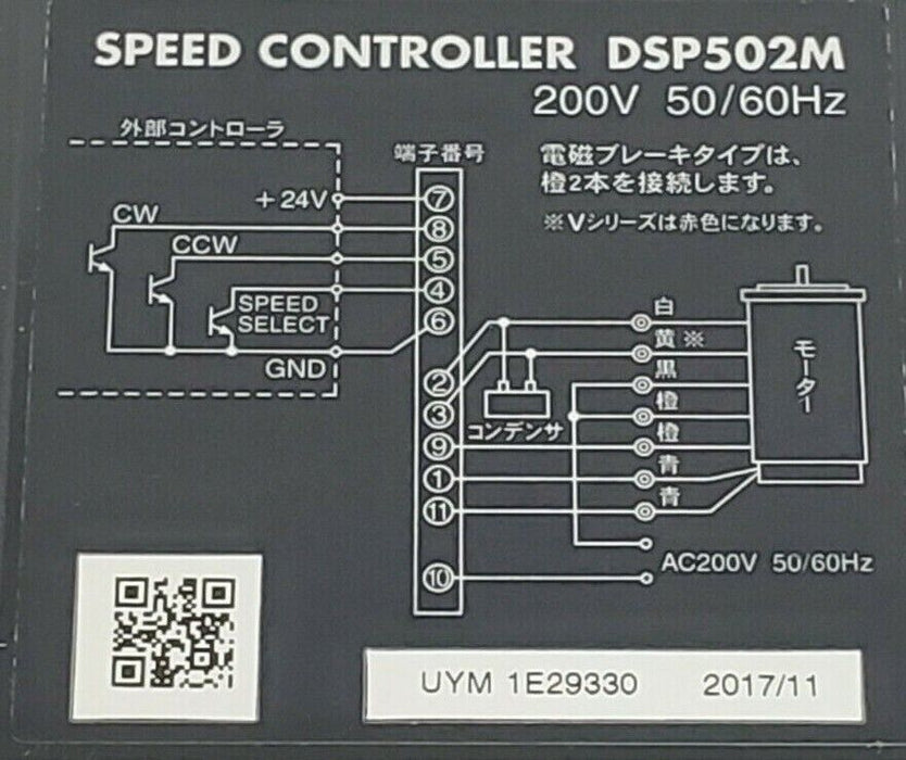 NEW ORIENTAL MOTOR DSP502M SPEED CONTROLLER 200V, 50/60HZ W/ P2CF-11 & SH-Z