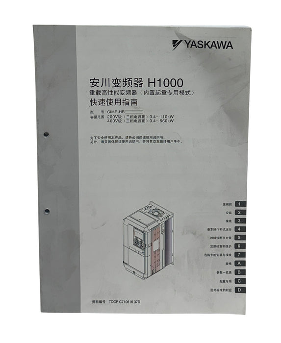 YASKAWA CIMR-HB4A0039FBC / H1000 AC DRIVE Rev. D 18.5kW/15kW 380-480VAC 3PH NSMP