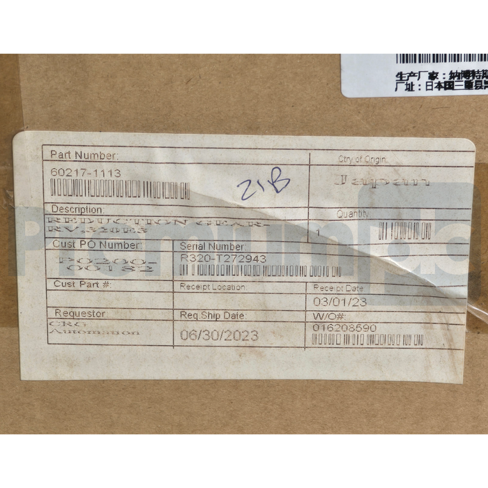 Kawasaki 60217-1113 Nabtesco RV-E Reduction Gear RV-320E3-129 | P65AE017-10 NSMP