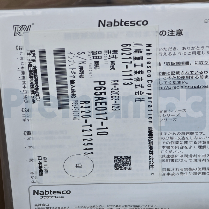 Kawasaki 60217-1113 Nabtesco RV-E Reduction Gear RV-320E3-129 | P65AE017-10 NSMP
